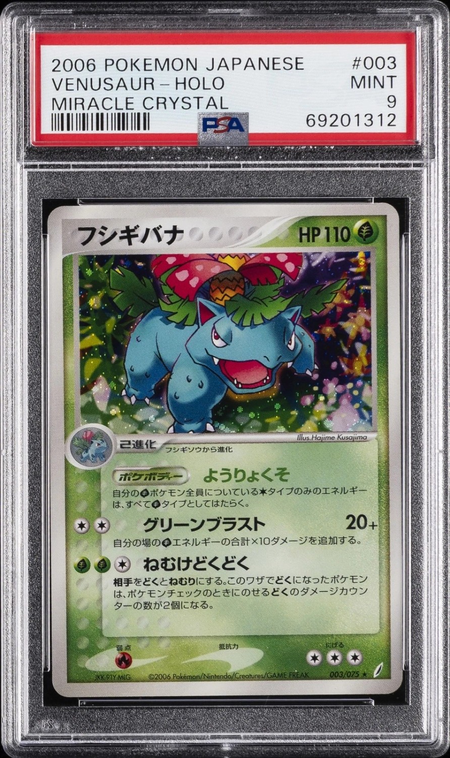 Venusaur