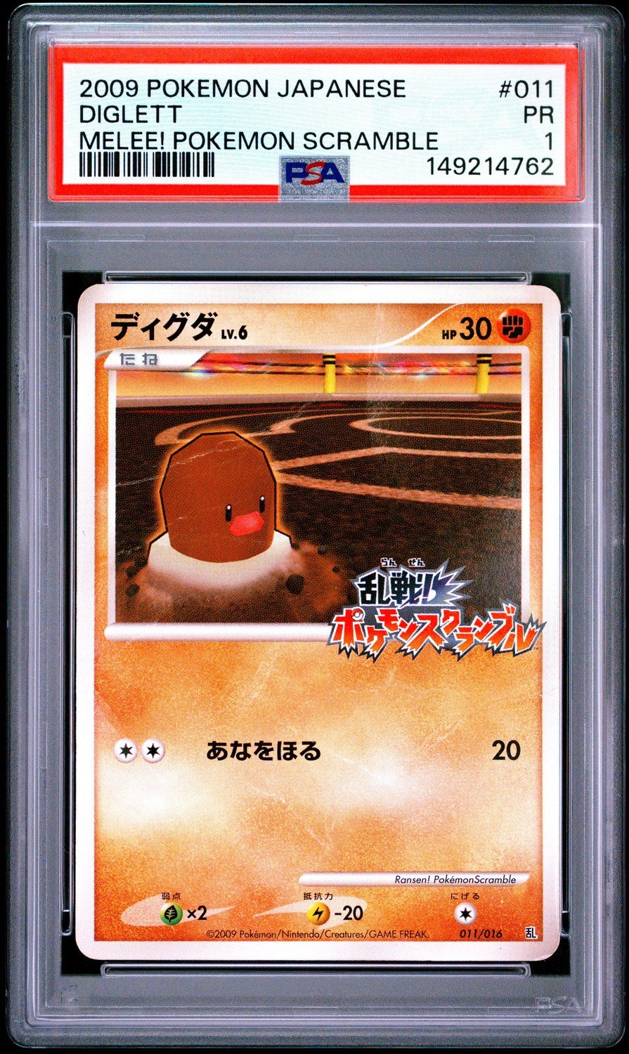 Diglett