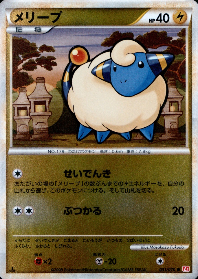 Reverse Holo · 1st Edition