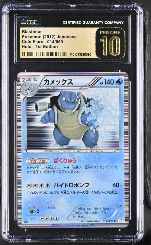 Blastoise