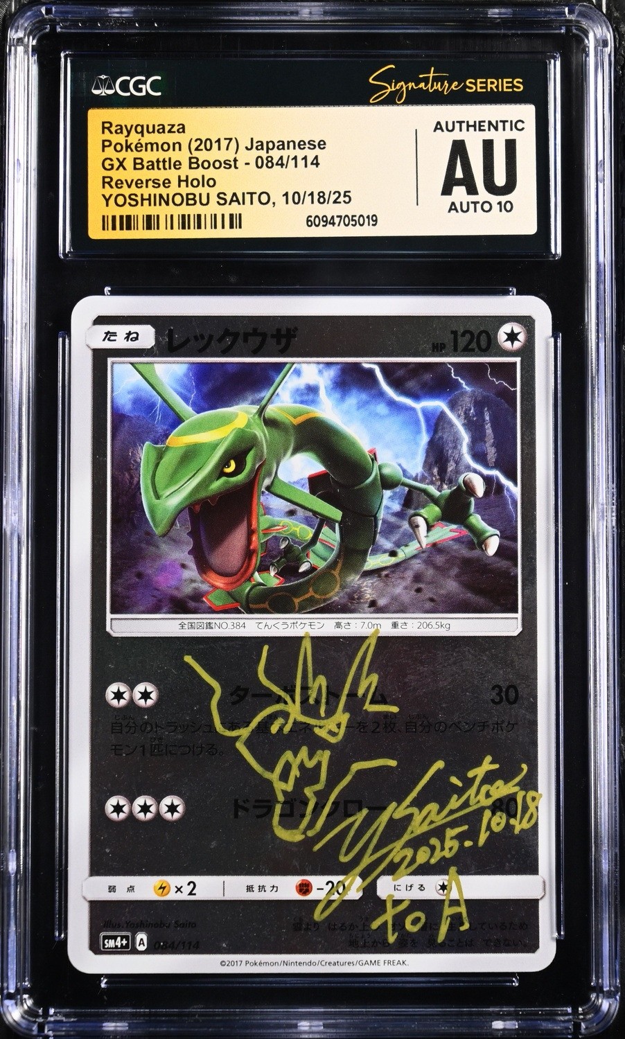 Rayquaza