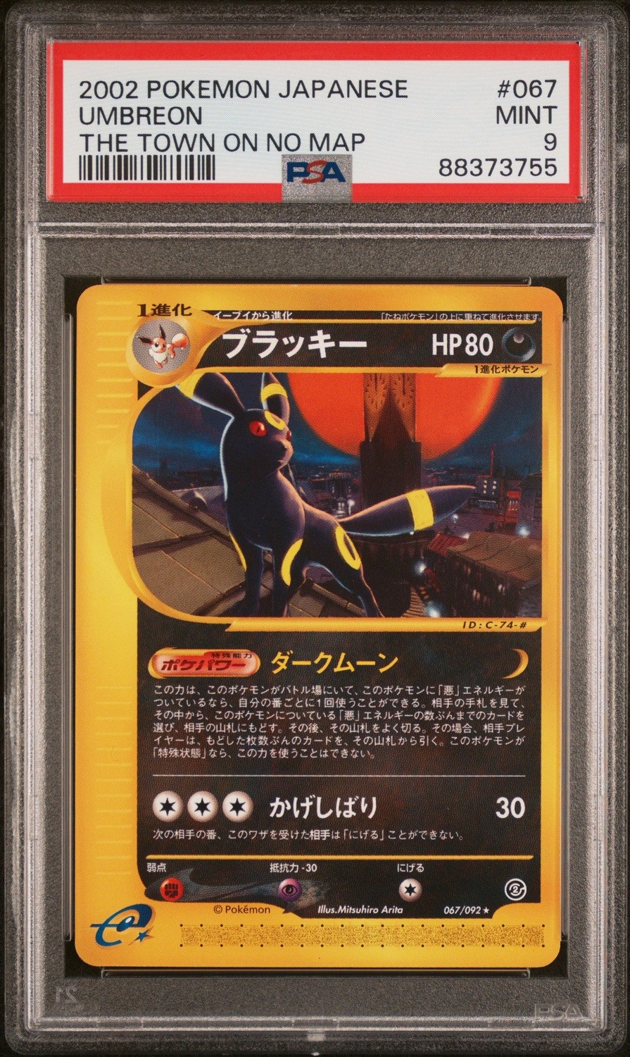 Umbreon