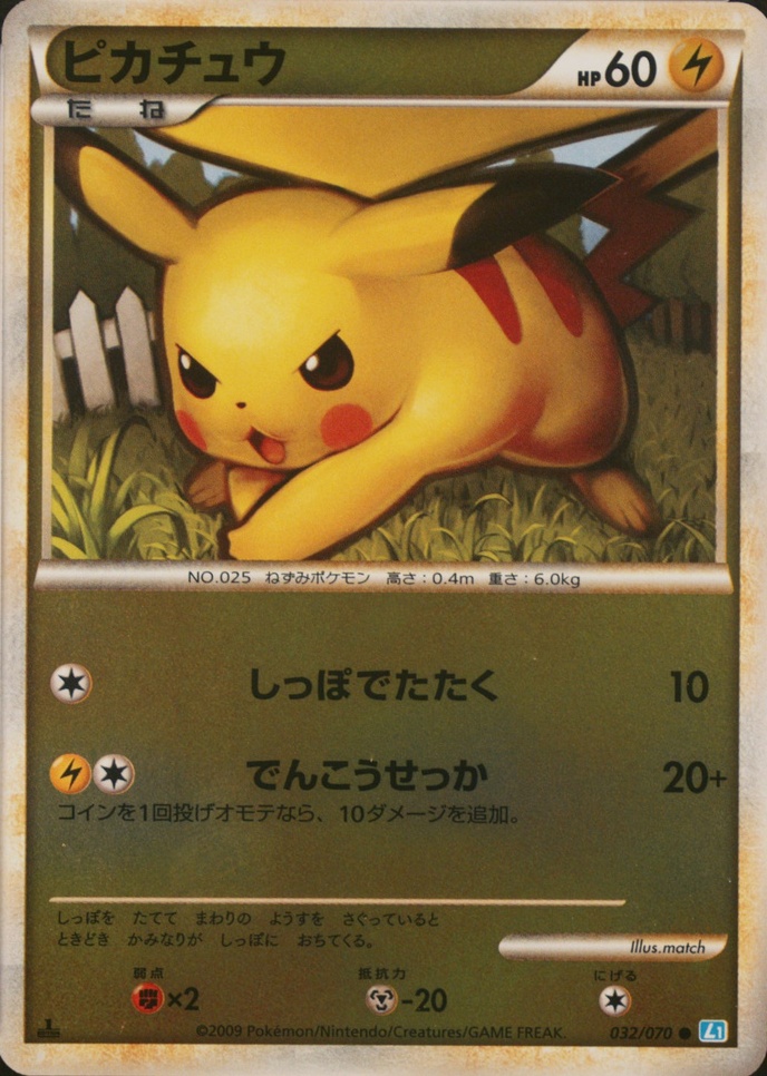 Reverse Holo · 1st Edition