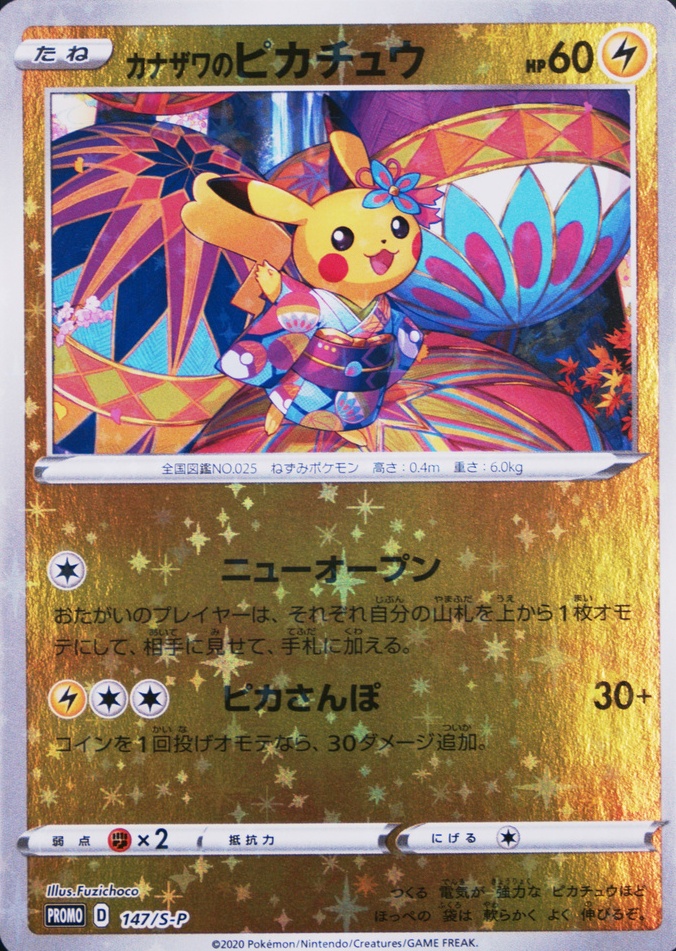 Holo