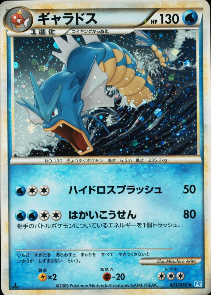 Holo · 1st Edition