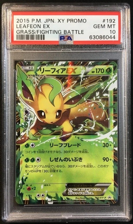 Leafeon EX