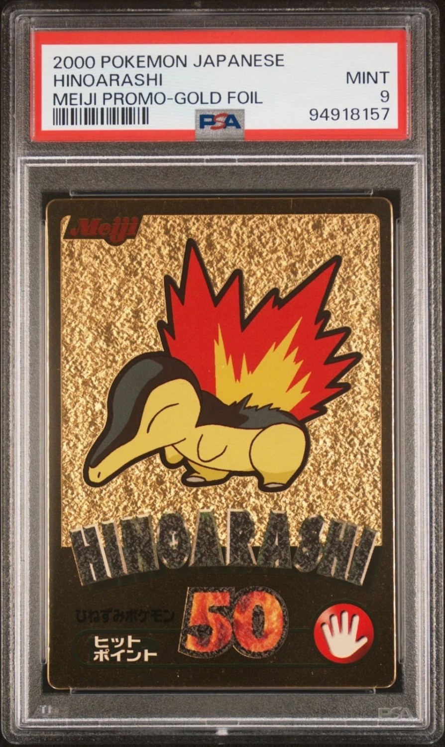 Hinoarashi