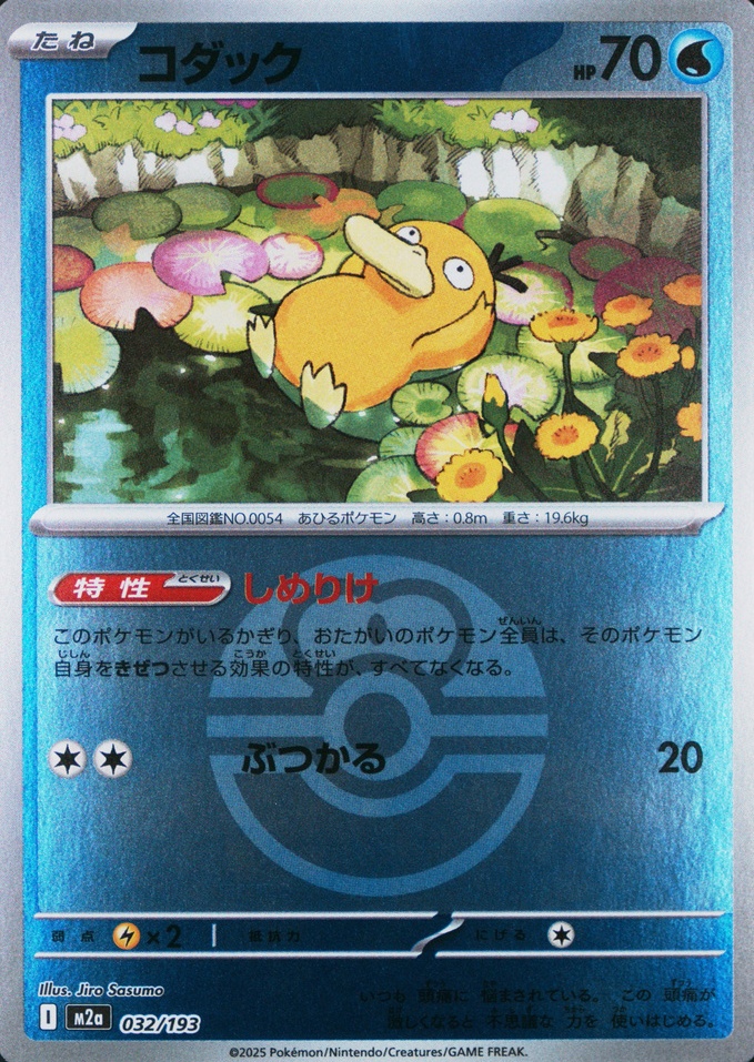 Poke Ball · Reverse Holo