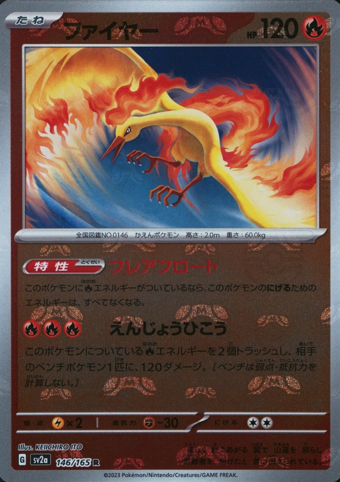 Master Ball · Reverse Holo