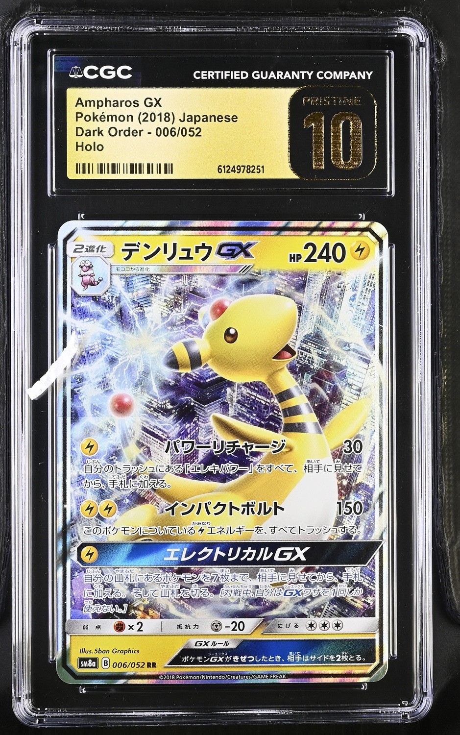 Ampharos GX