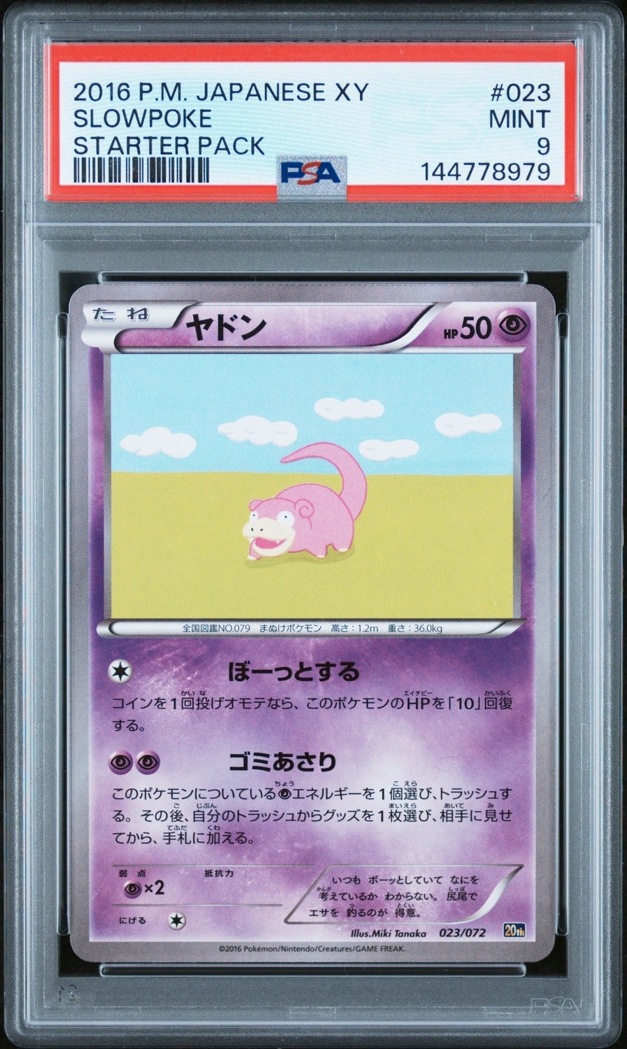 Slowpoke
