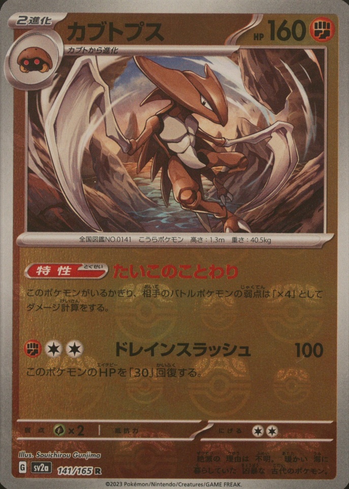 Master Ball · Reverse Holo