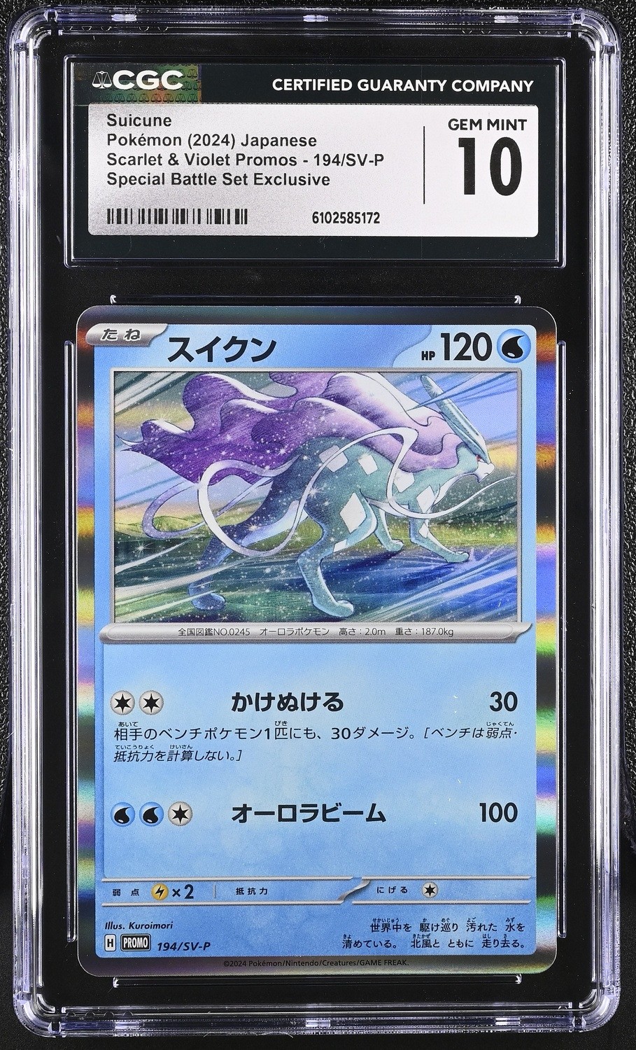 Suicune