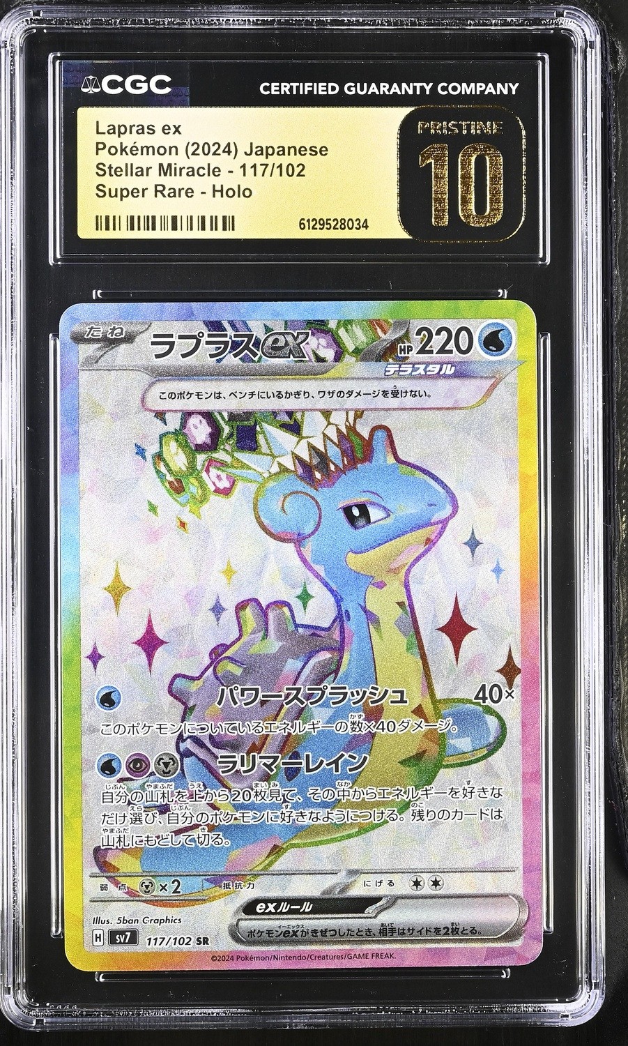 Lapras ex
