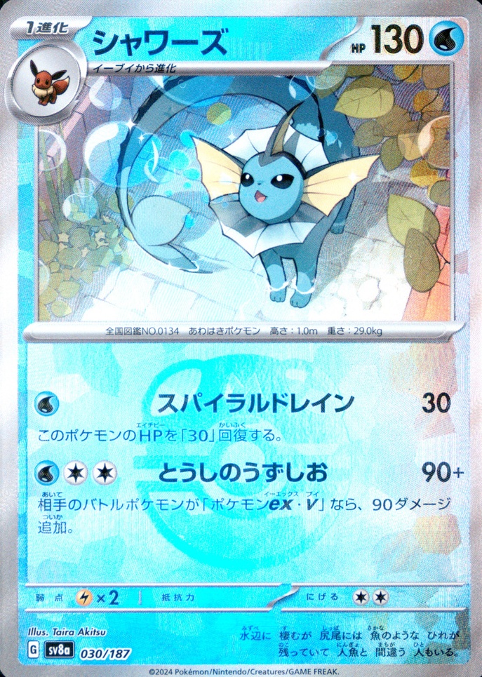 Master Ball · Reverse Holo