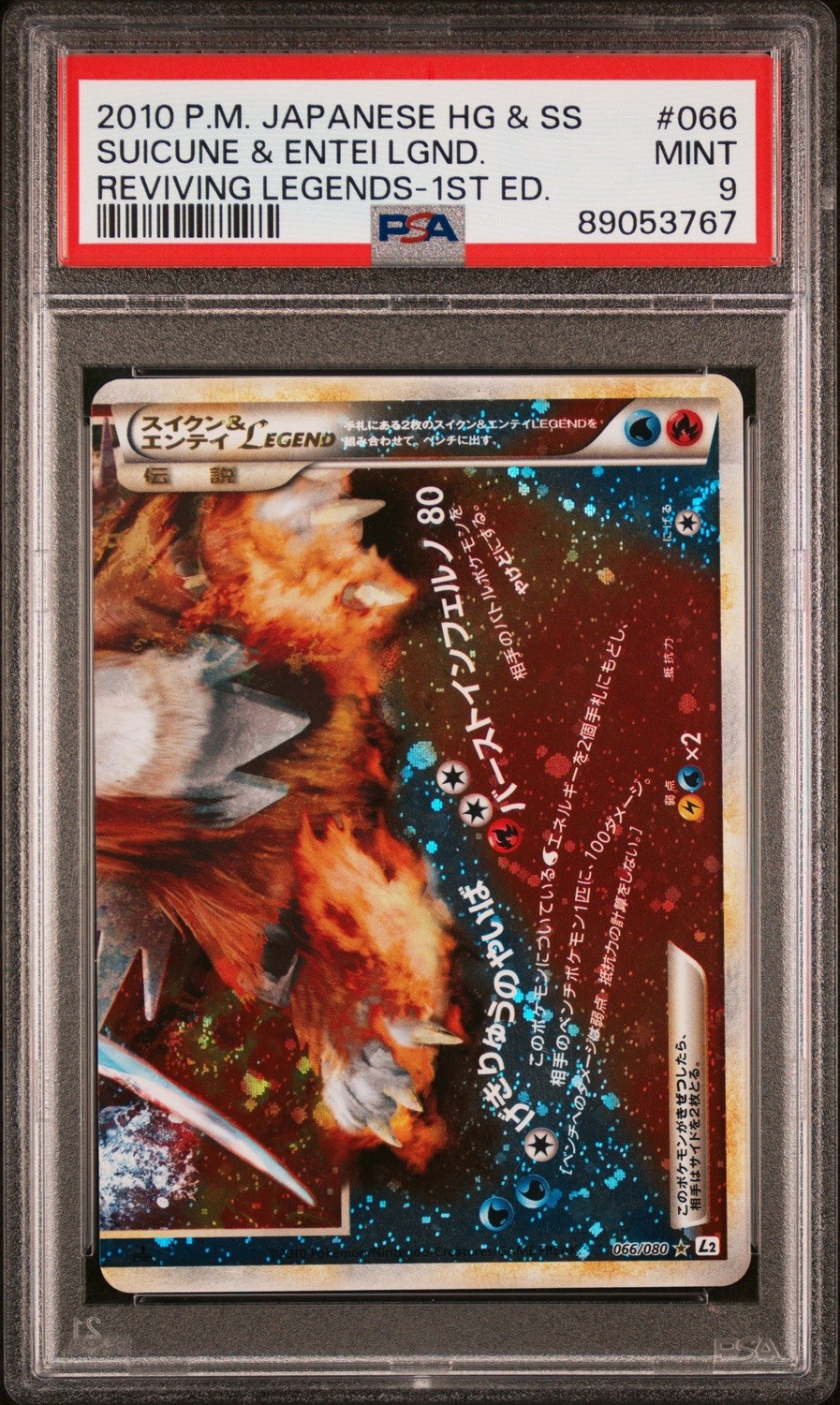 Suicune & Entei LEGEND