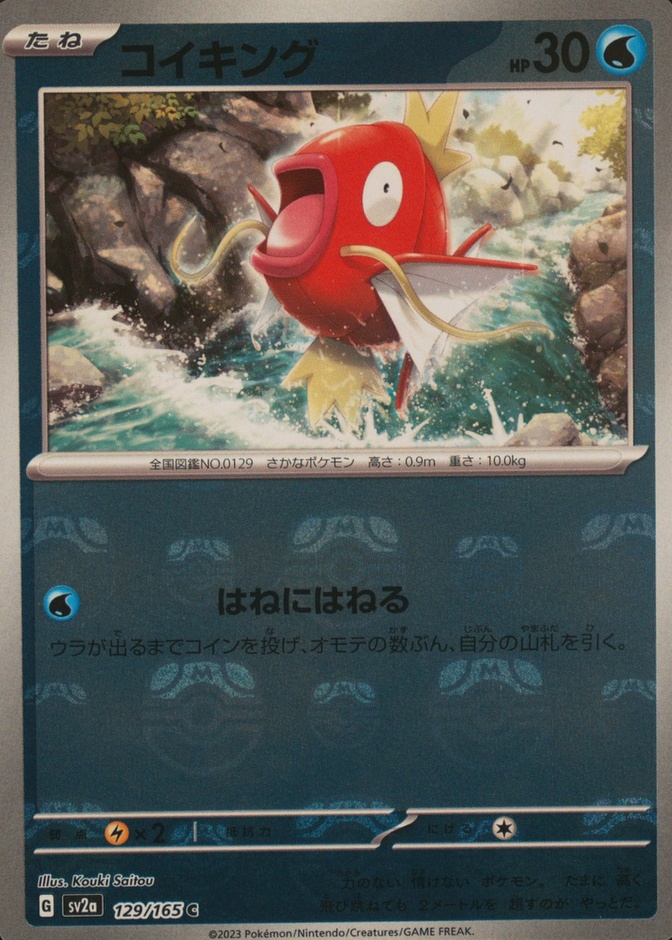 Master Ball · Reverse Holo