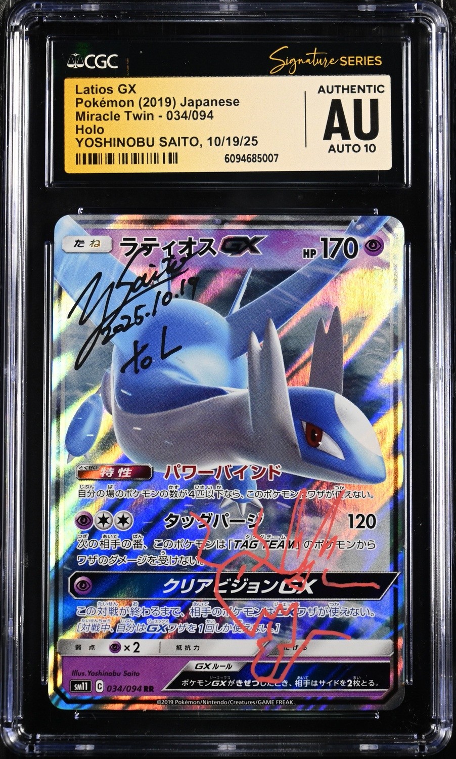Latios GX