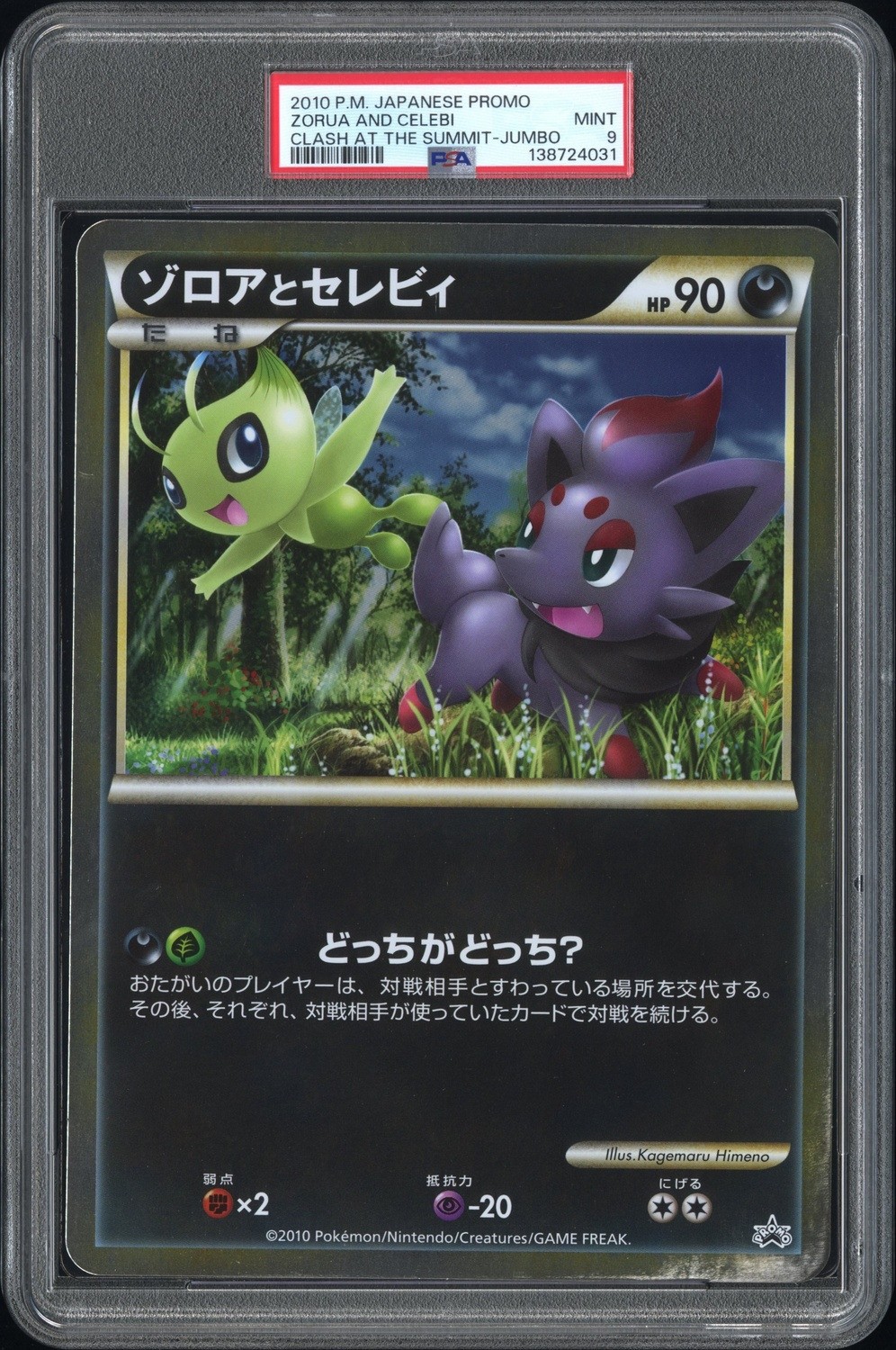Zorua And Celebi