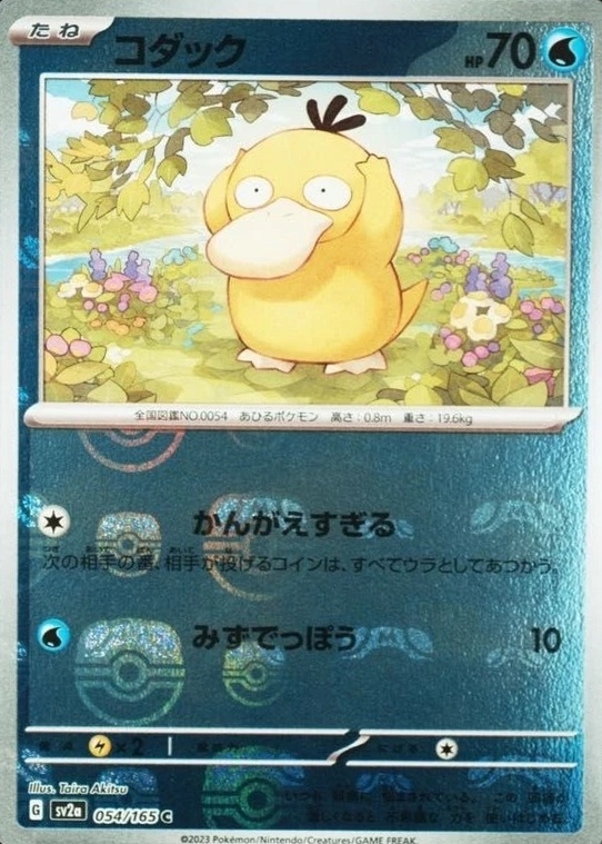 Reverse Holo