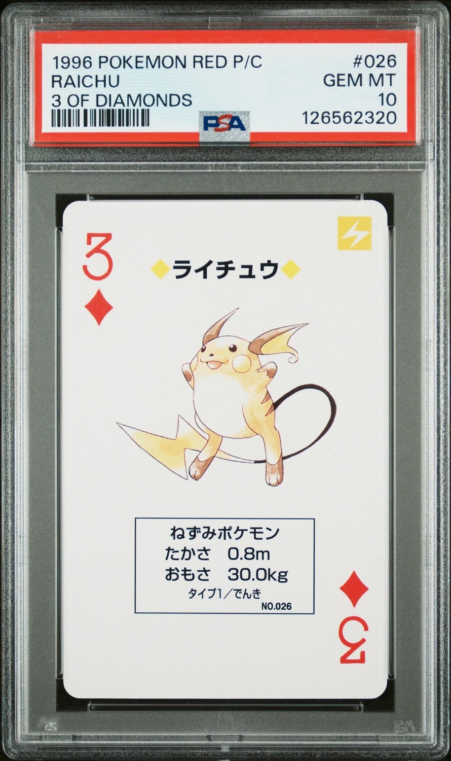 Raichu