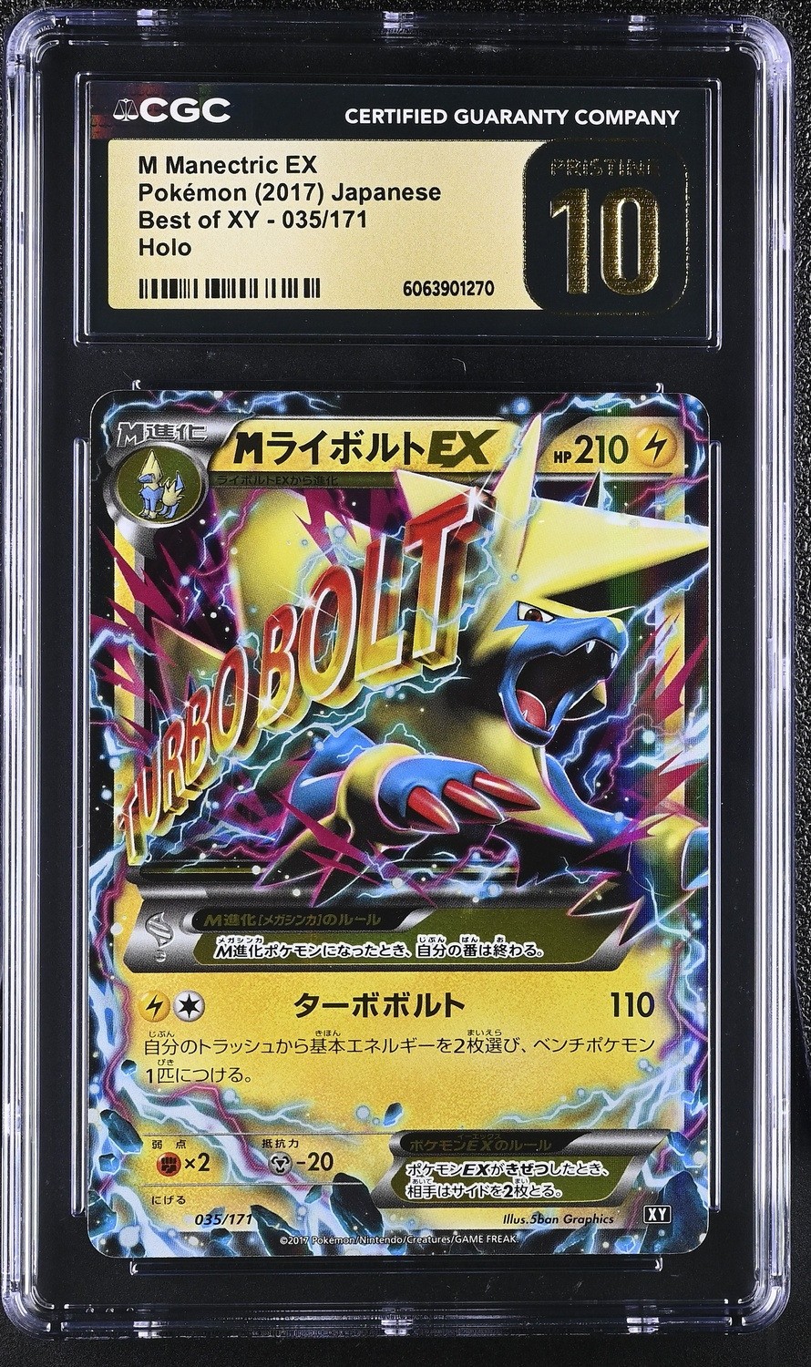 M Manectric EX