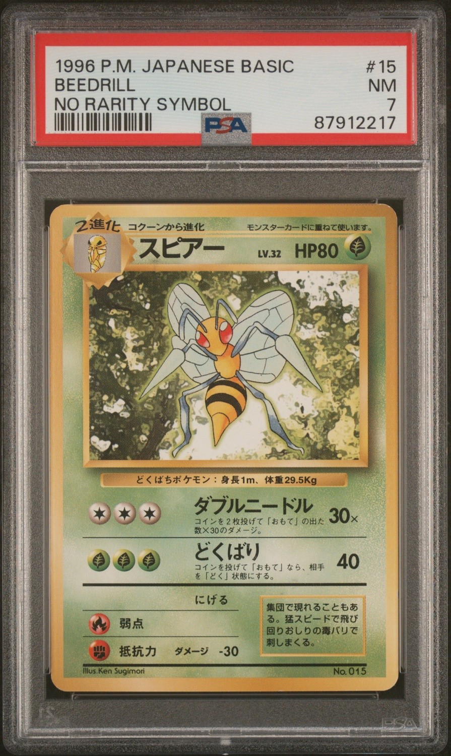 Beedrill