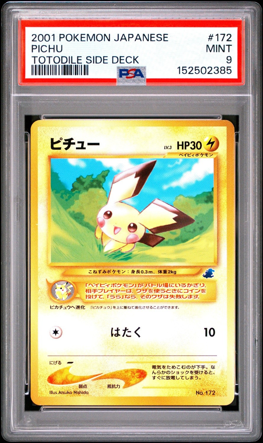 Pichu