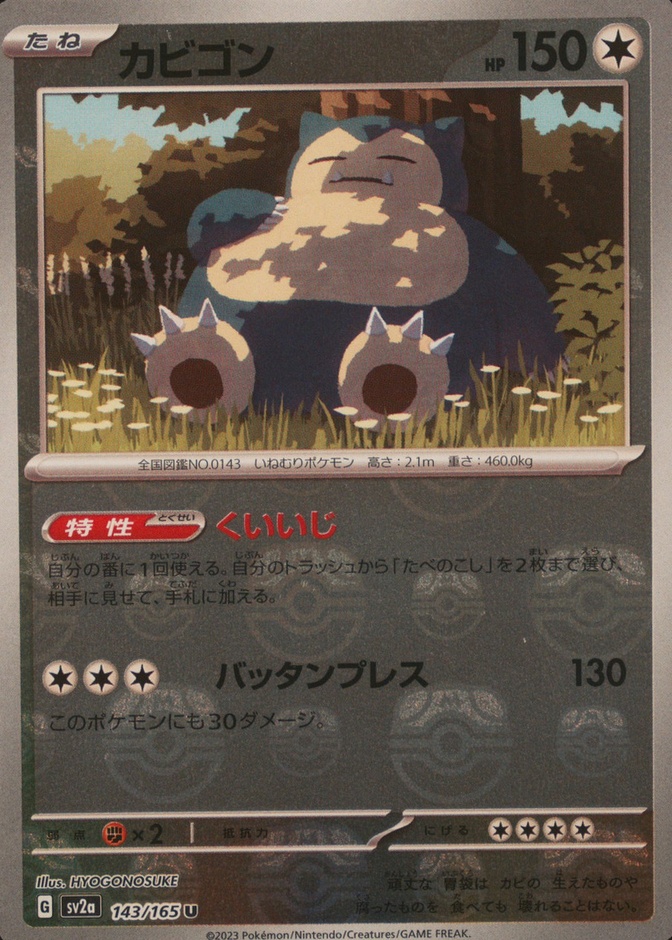 Master Ball · Reverse Holo