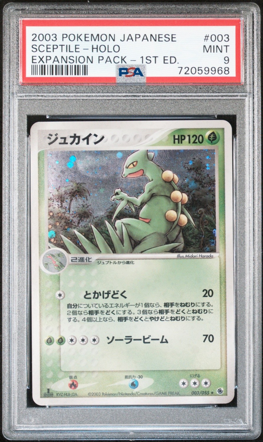Sceptile
