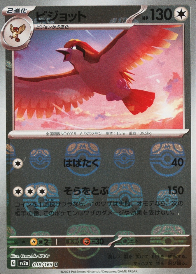 Pidgeot