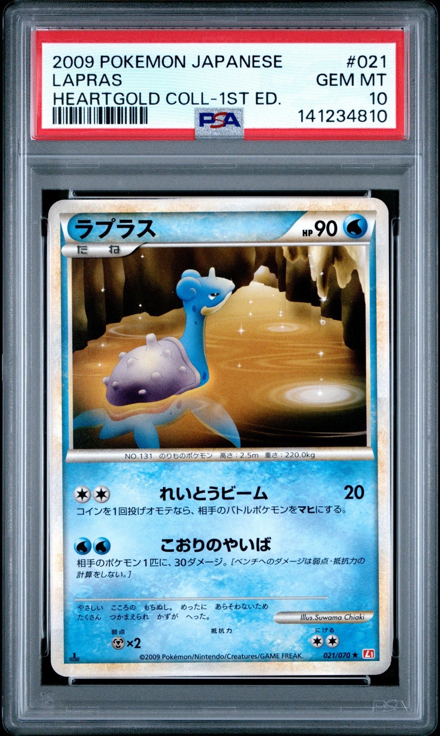 Lapras
