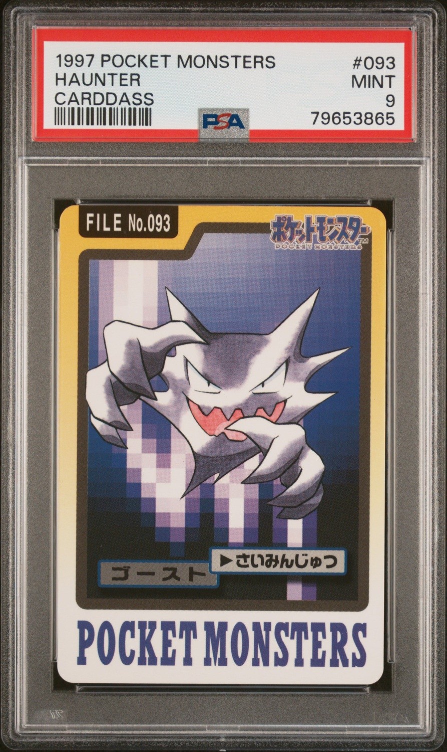 Haunter