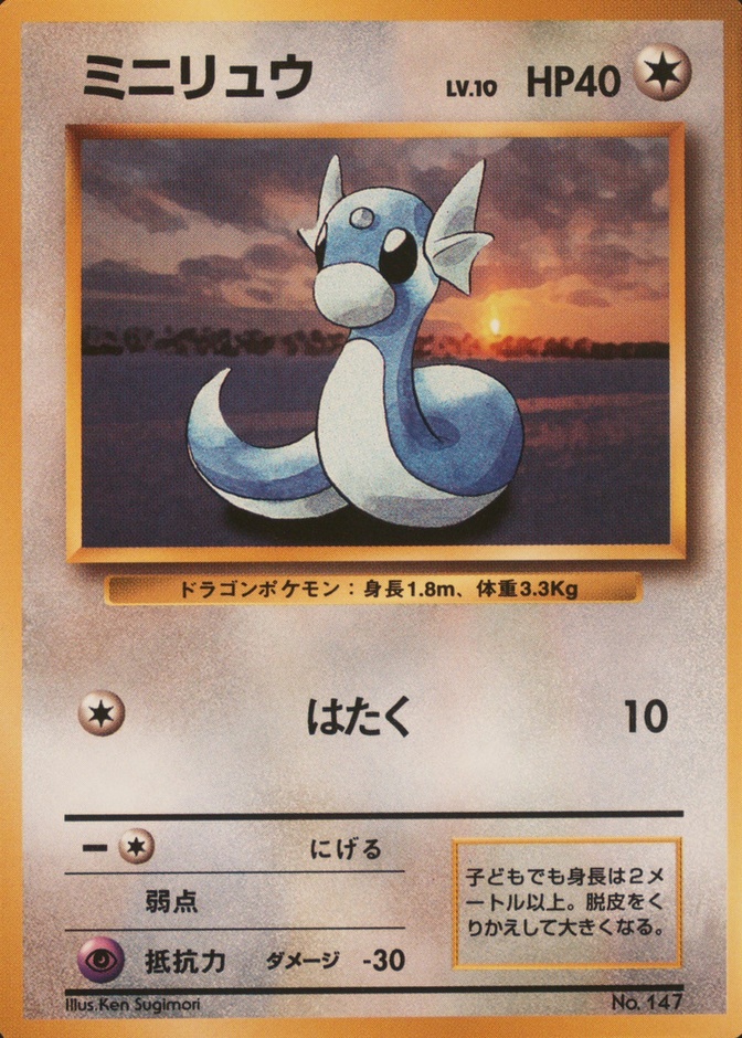 No Rarity Symbol