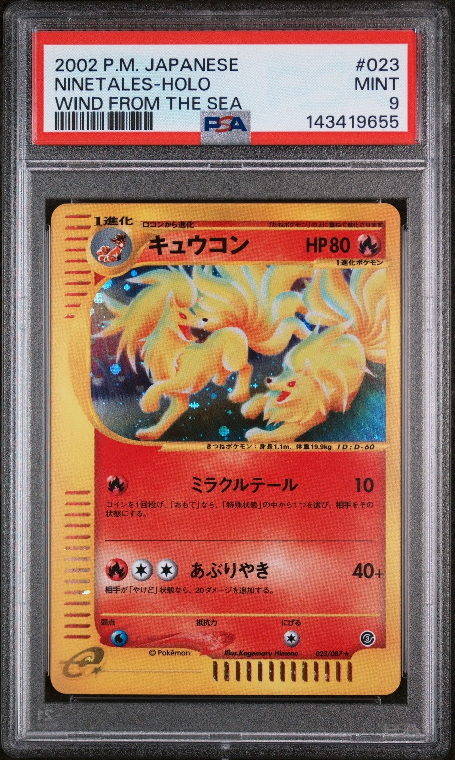 Ninetales
