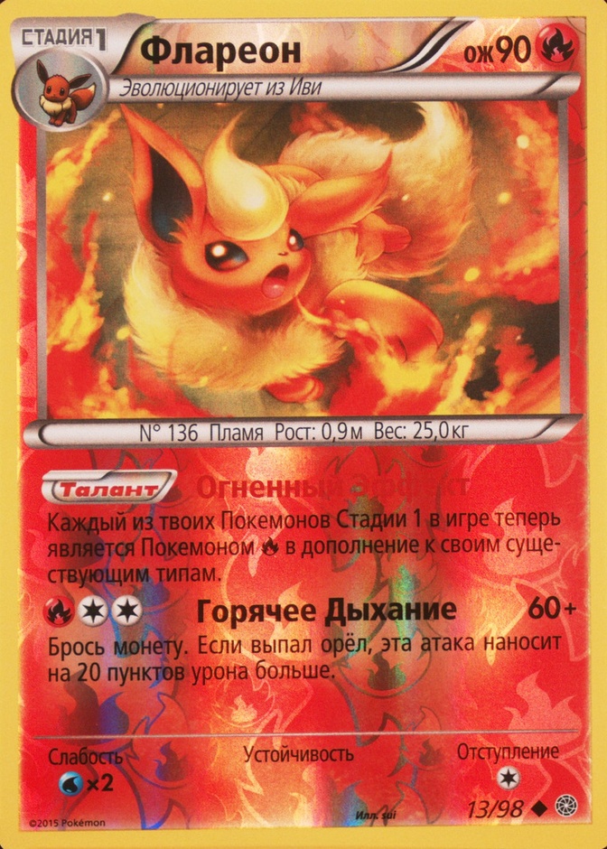 Reverse Holo