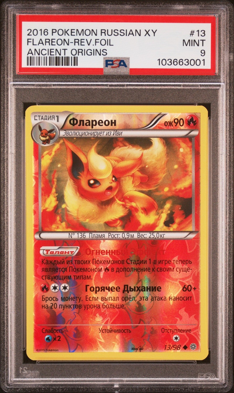 Flareon