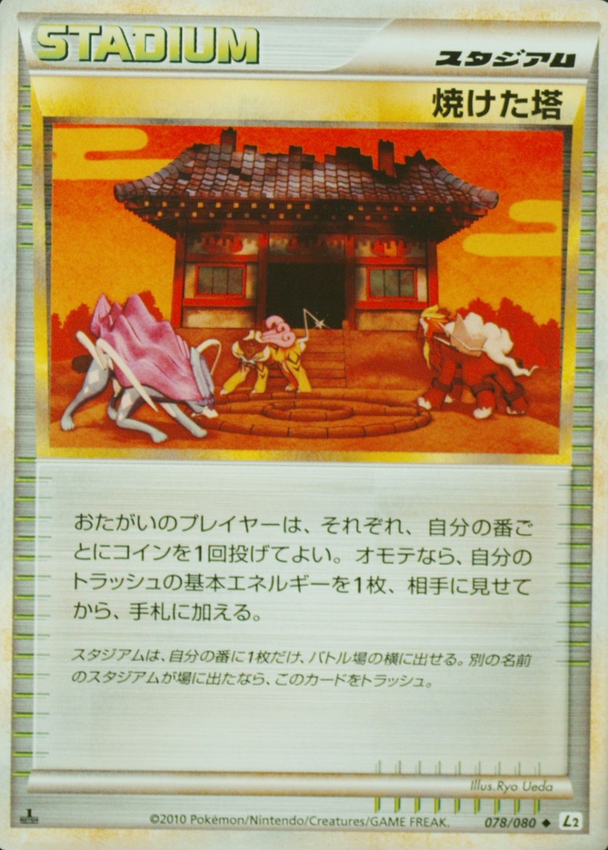 Holo · 1st Edition
