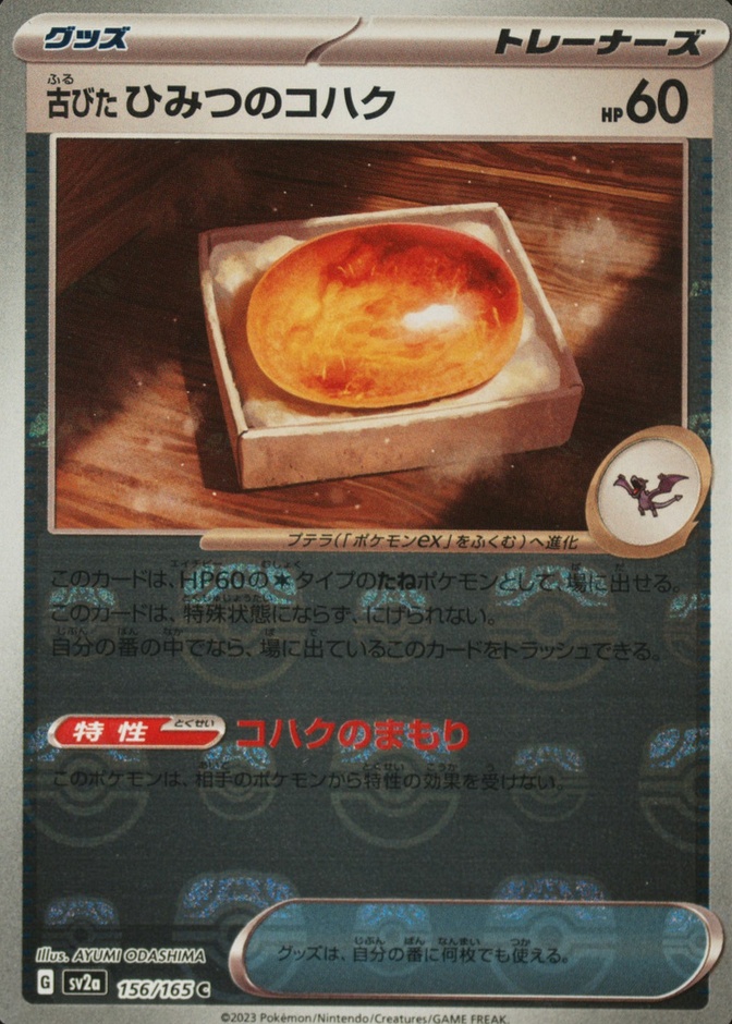 Master Ball · Reverse Holo