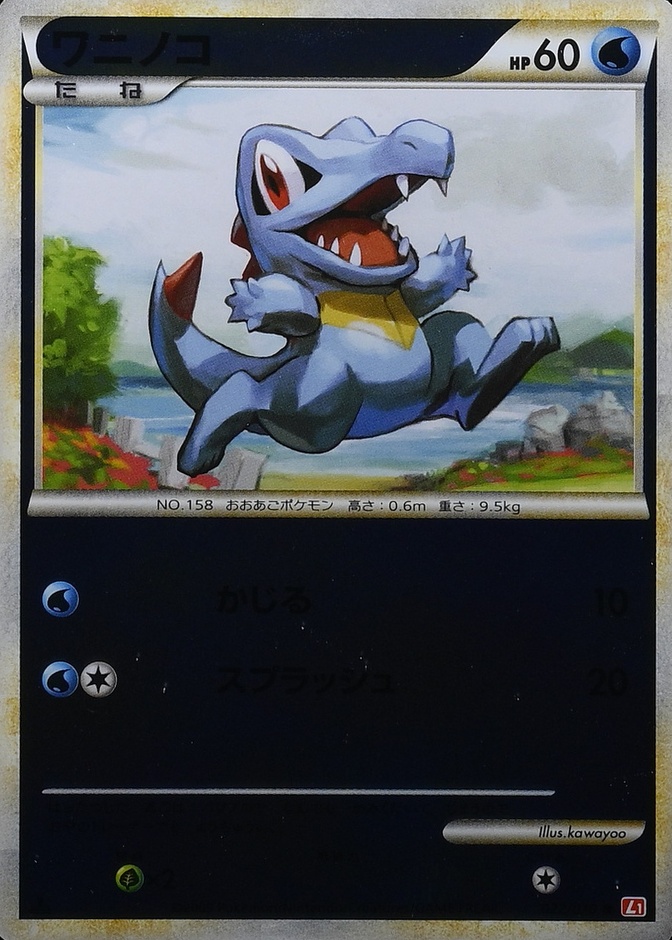 Reverse Holo · 1st Edition
