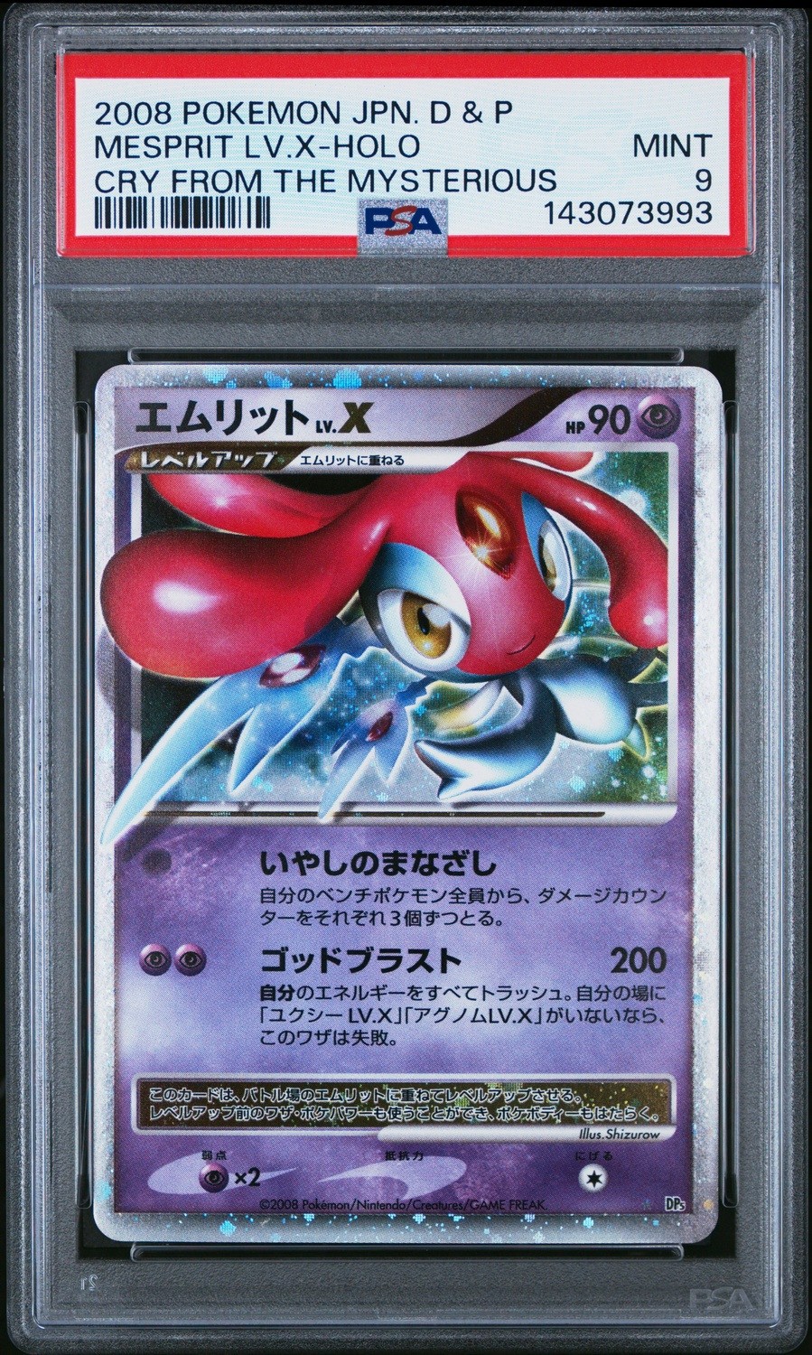 MESPRIT LV.X