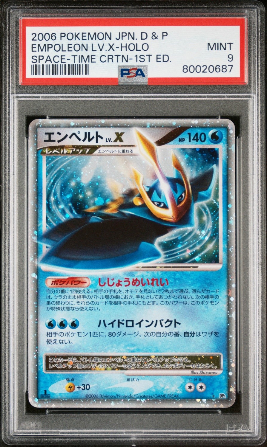 EMPOLEON LV.X
