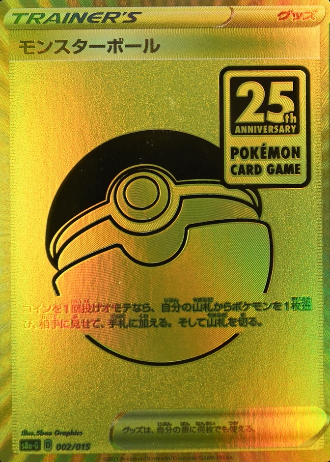 Poke Ball · Reverse Holo