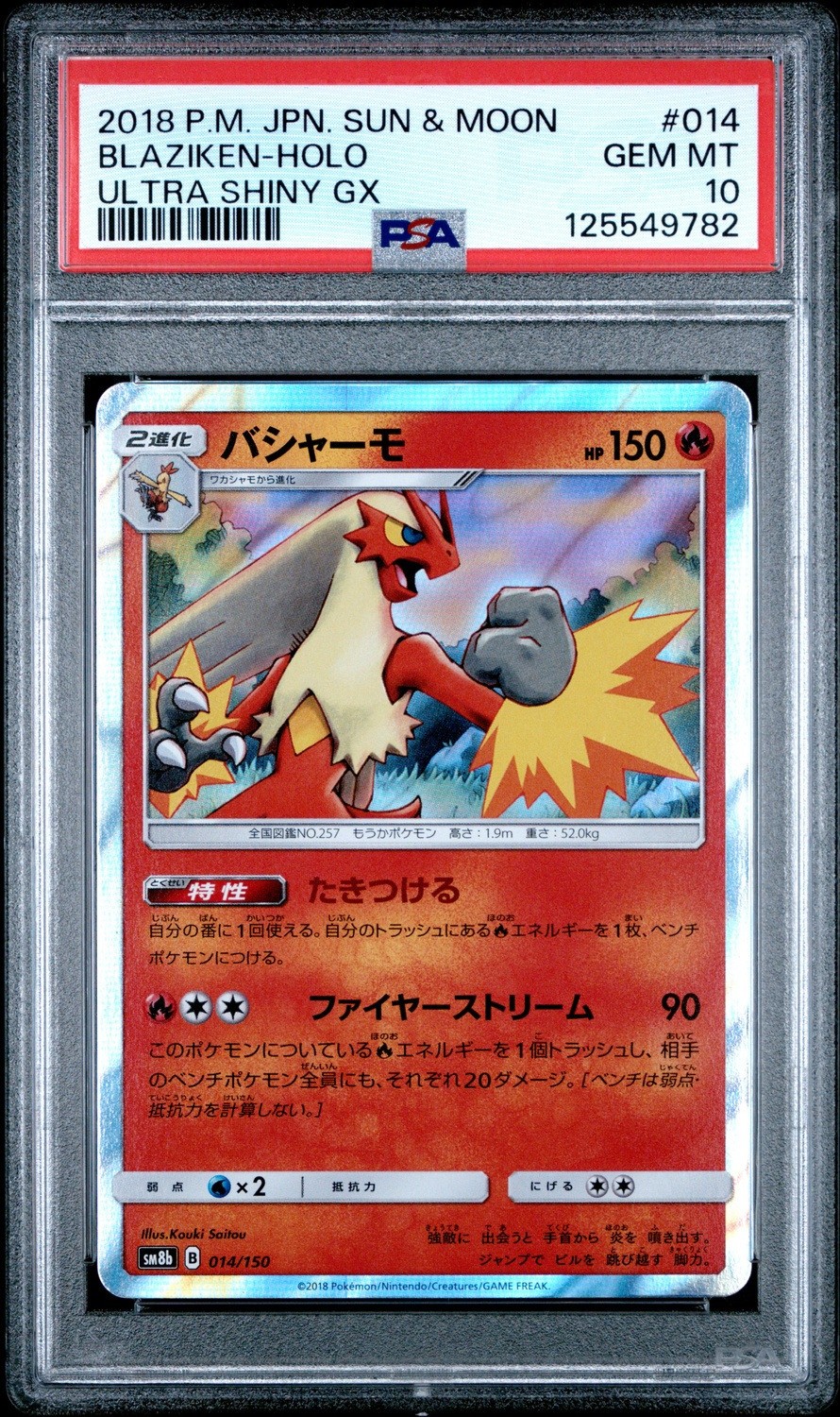 Blaziken