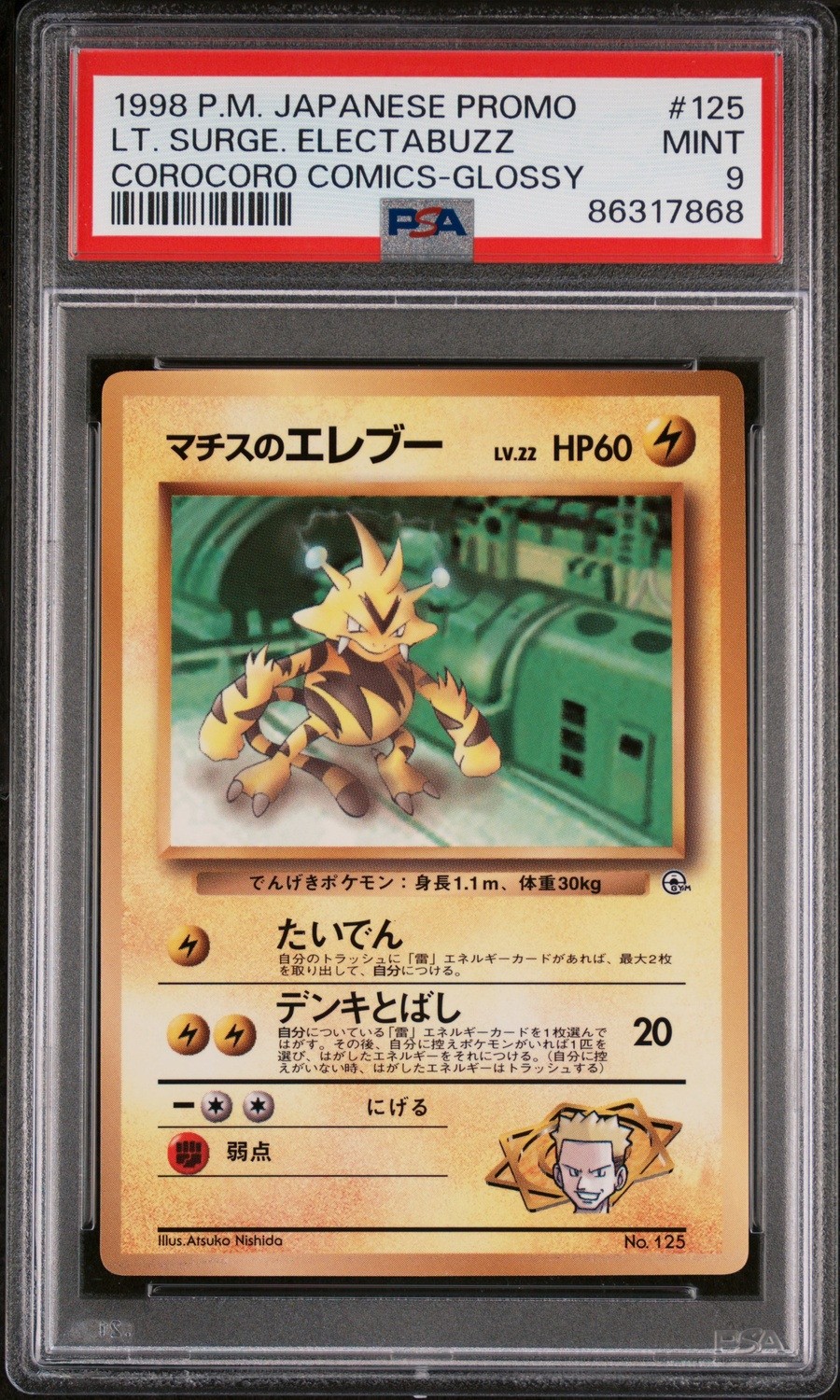 Lt. Surge's Electabuz