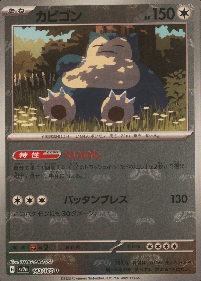 Master Ball · Reverse Holo