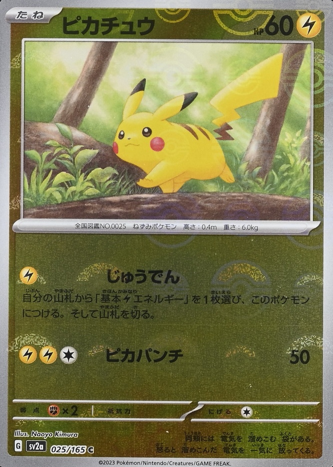 Poke Ball · Reverse Holo