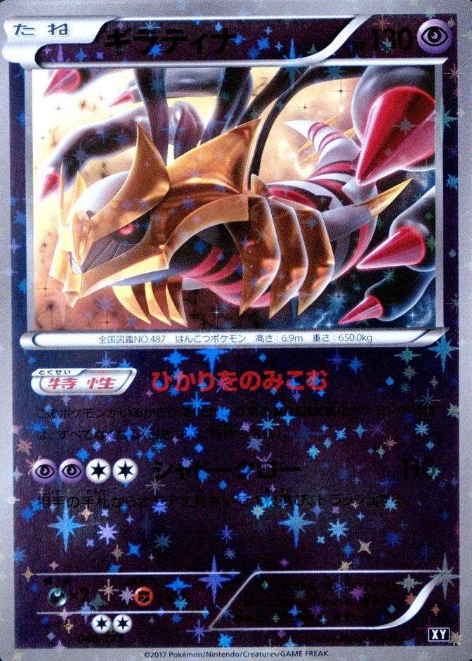 Reverse Holo