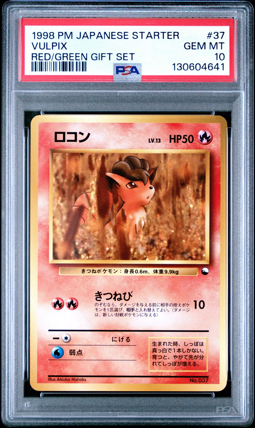 Vulpix