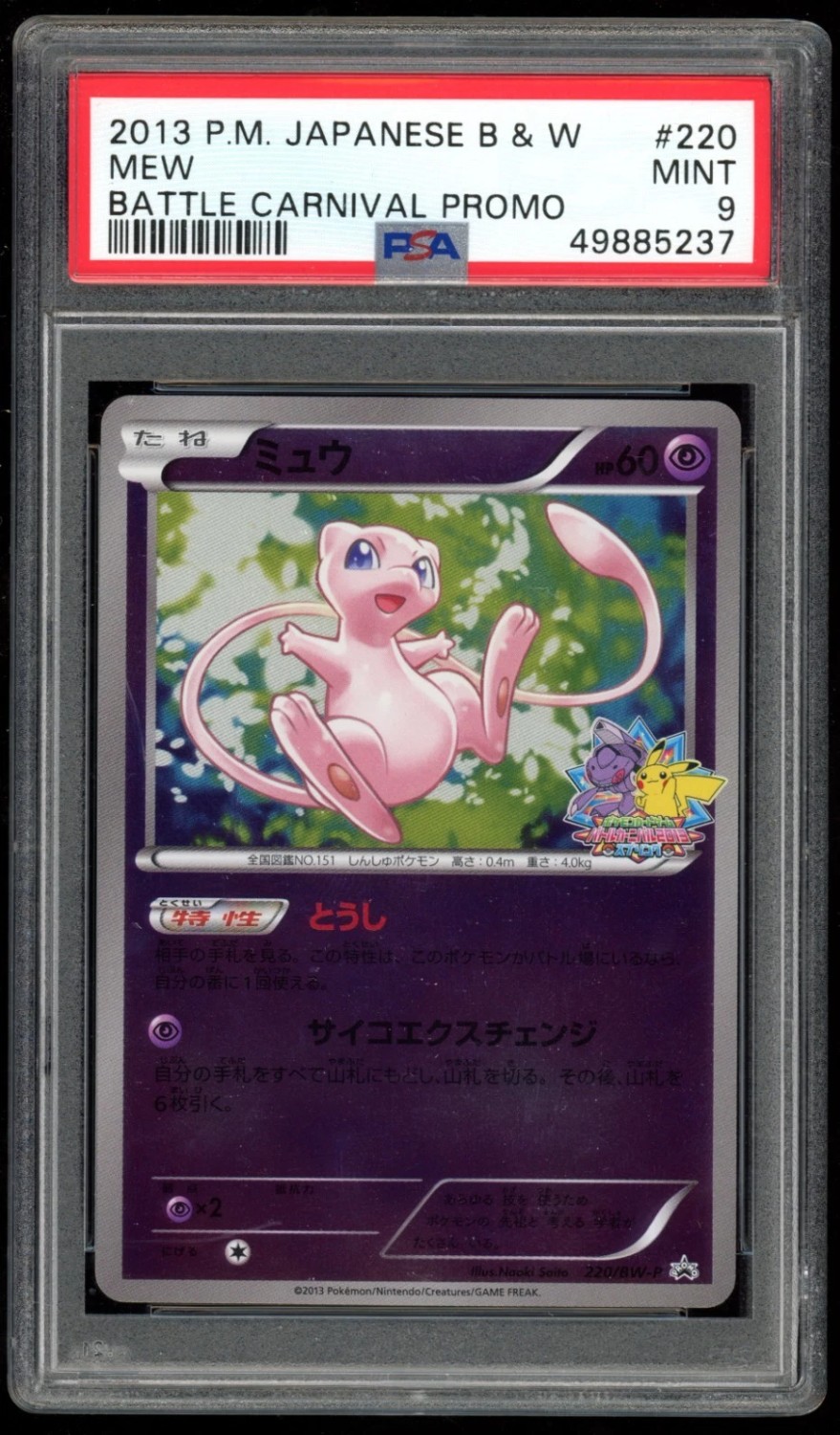 Mew